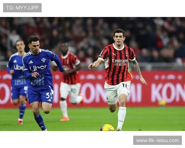 AC米兰vs维罗纳：普利希奇早期破门，主场控制比赛节奏